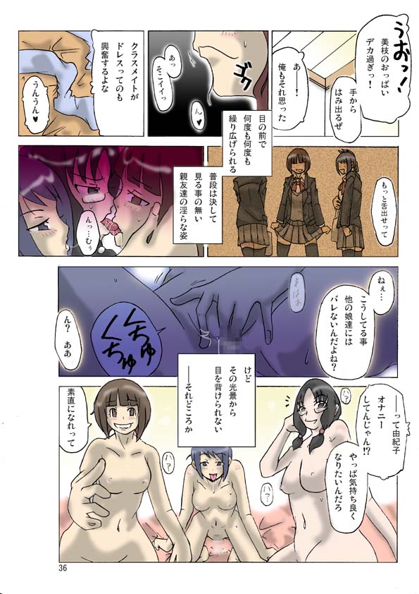 P（所持）パーティー-2
