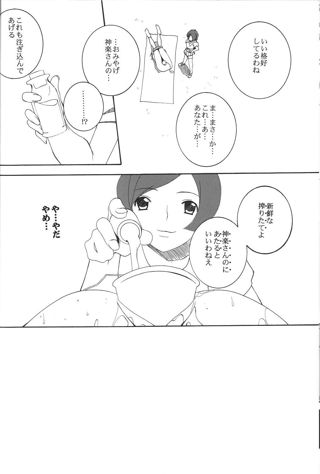 (コミックキャッスル2005) [F・A (炎使)] H.M.A SP (よろず)
