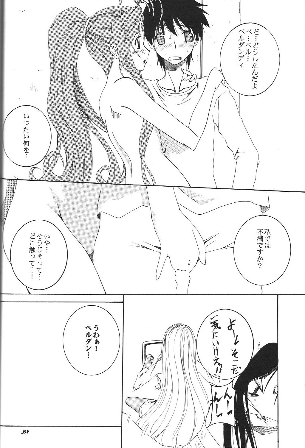 (コミックキャッスル2005) [F・A (炎使)] H.M.A SP (よろず)