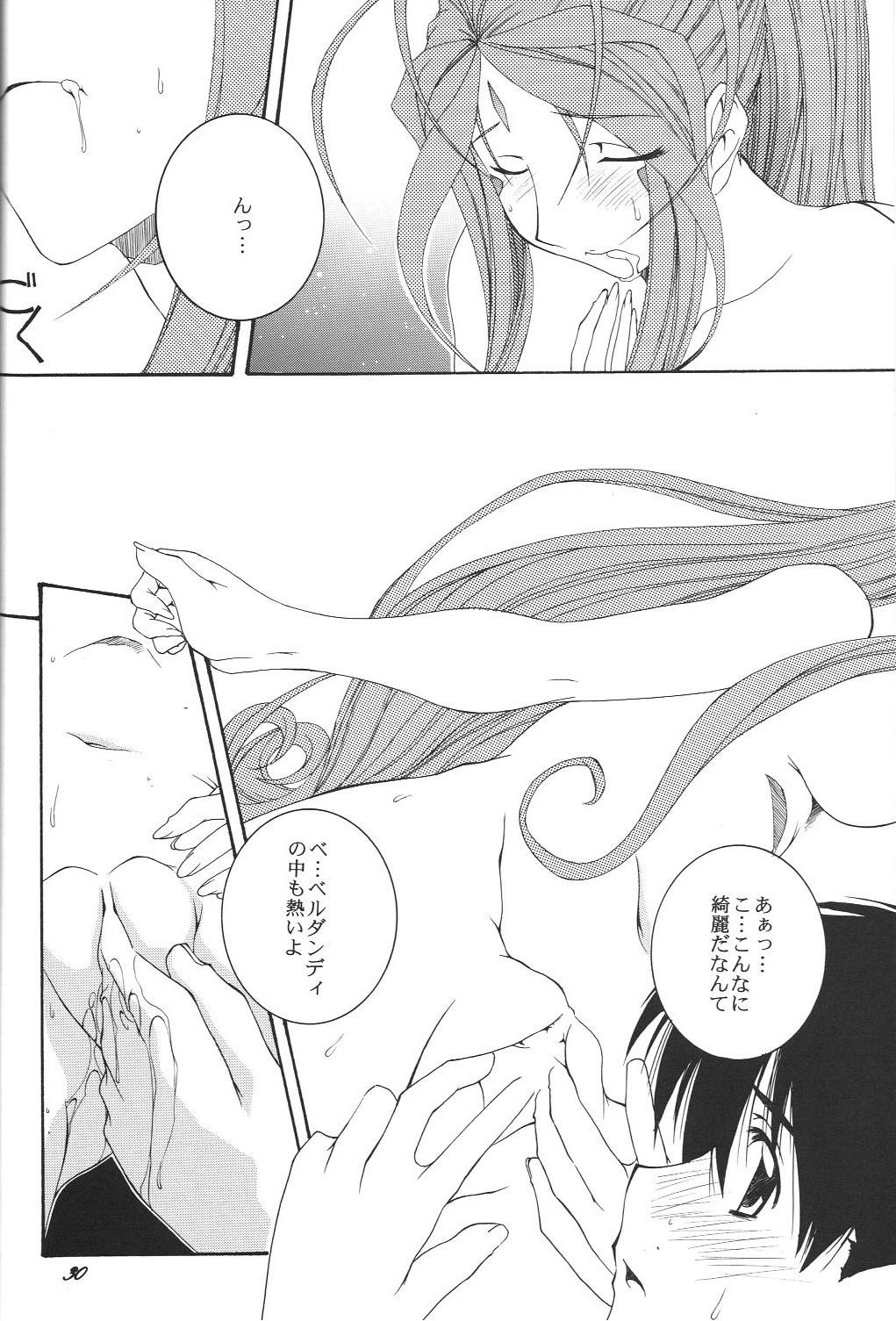 (コミックキャッスル2005) [F・A (炎使)] H.M.A SP (よろず)