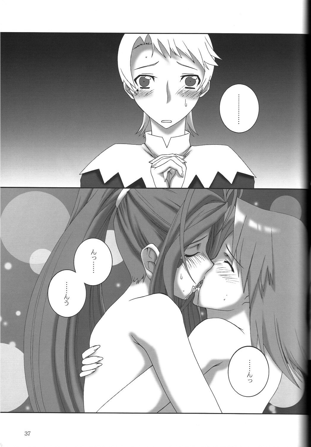 (コミックキャッスル2005) [F・A (炎使)] H.M.A SP (よろず)