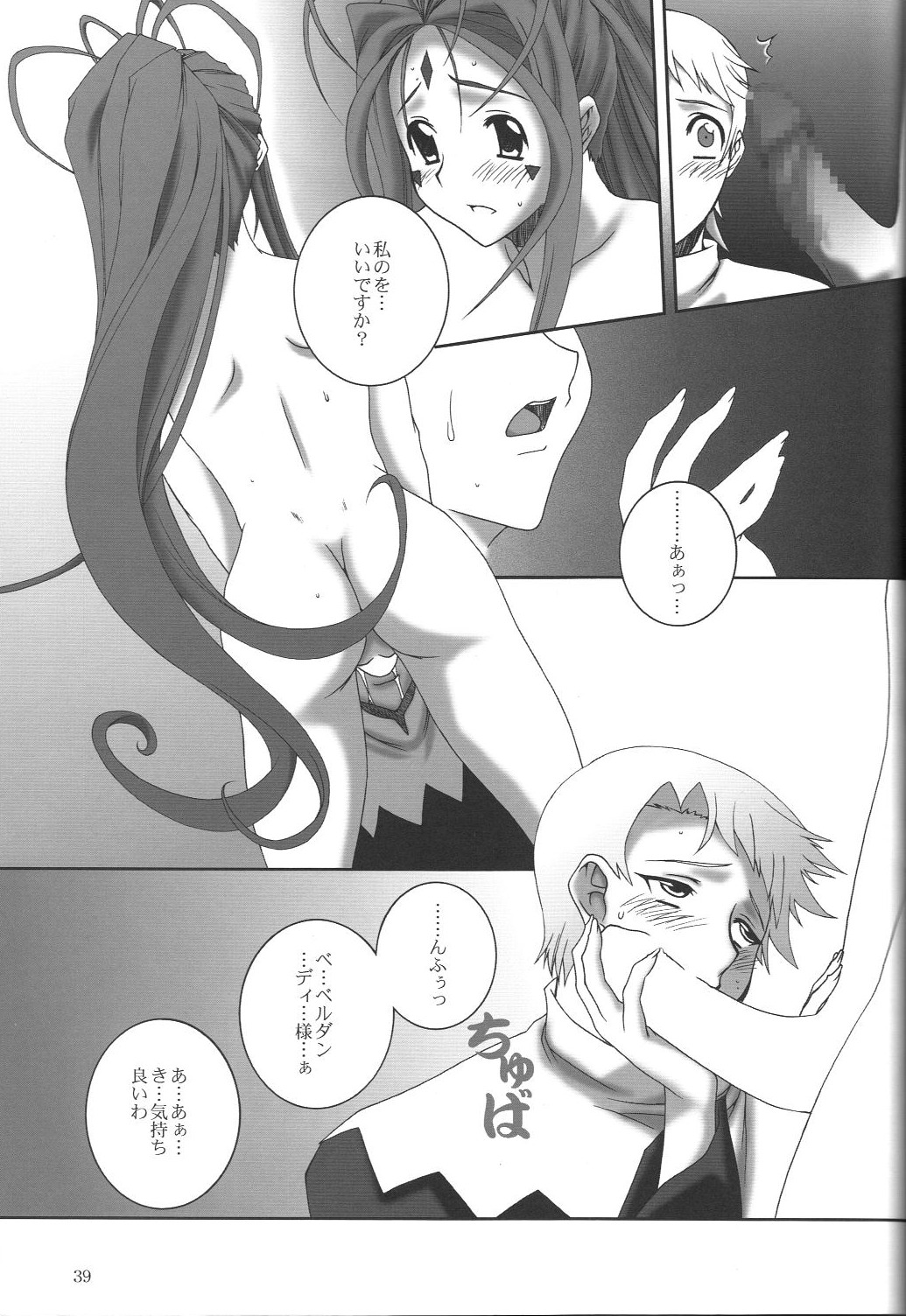 (コミックキャッスル2005) [F・A (炎使)] H.M.A SP (よろず)