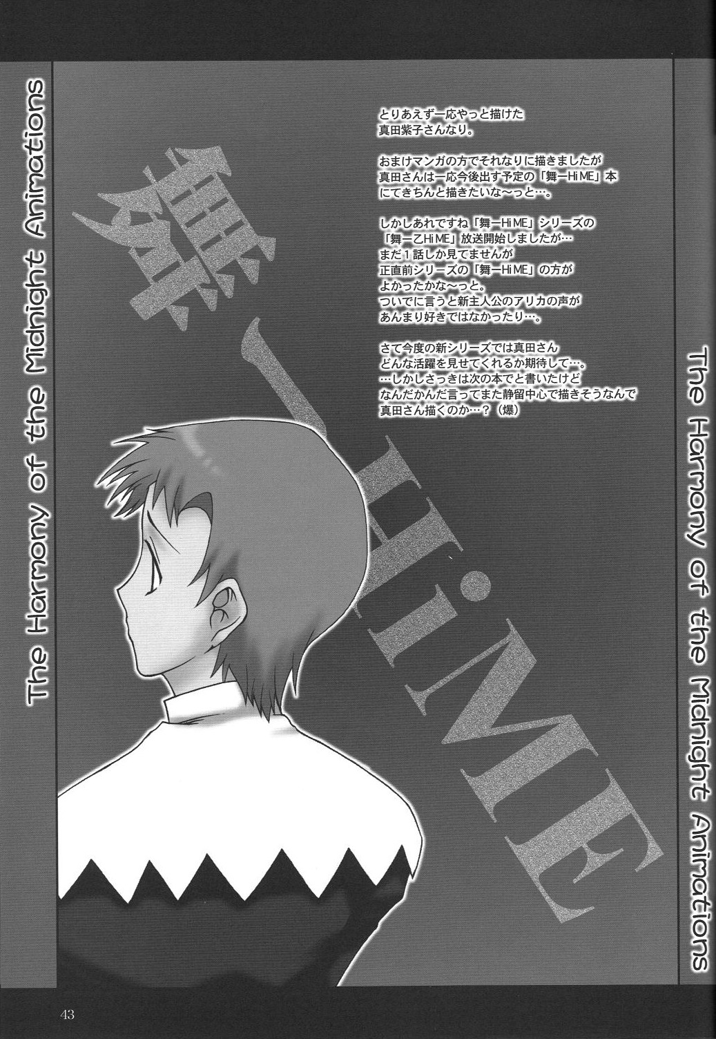 (コミックキャッスル2005) [F・A (炎使)] H.M.A SP (よろず)