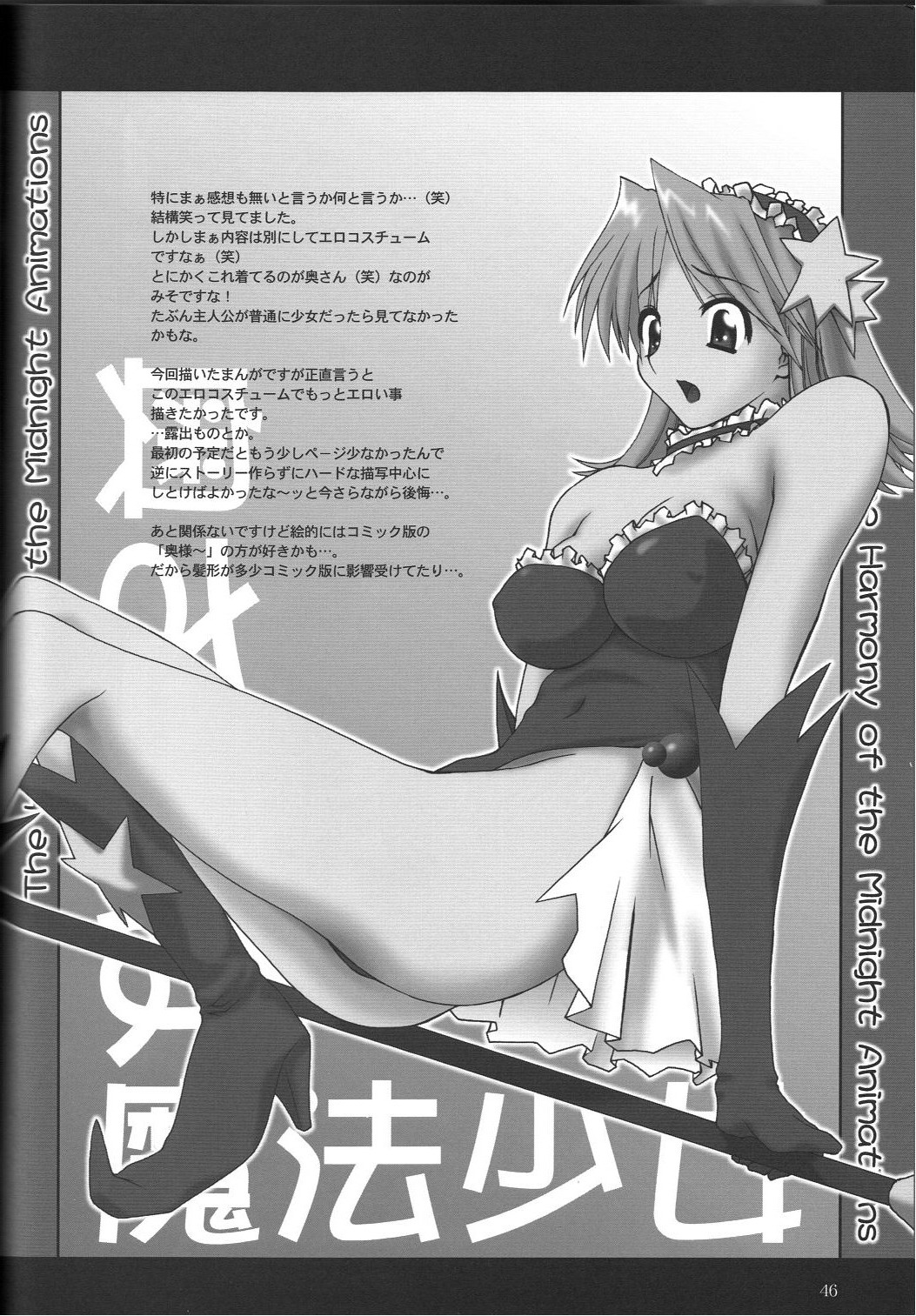 (コミックキャッスル2005) [F・A (炎使)] H.M.A SP (よろず)