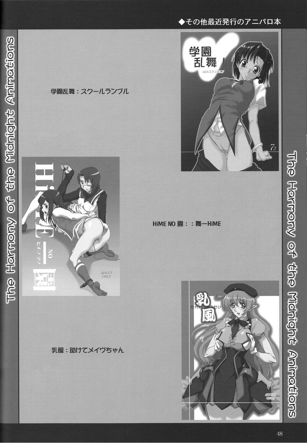 (コミックキャッスル2005) [F・A (炎使)] H.M.A SP (よろず)