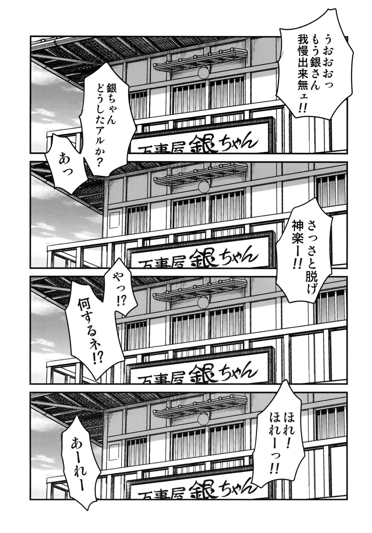 (C79) [スタジオ た～ (狂一郎)] To LOVEる 月詠!! (銀魂)