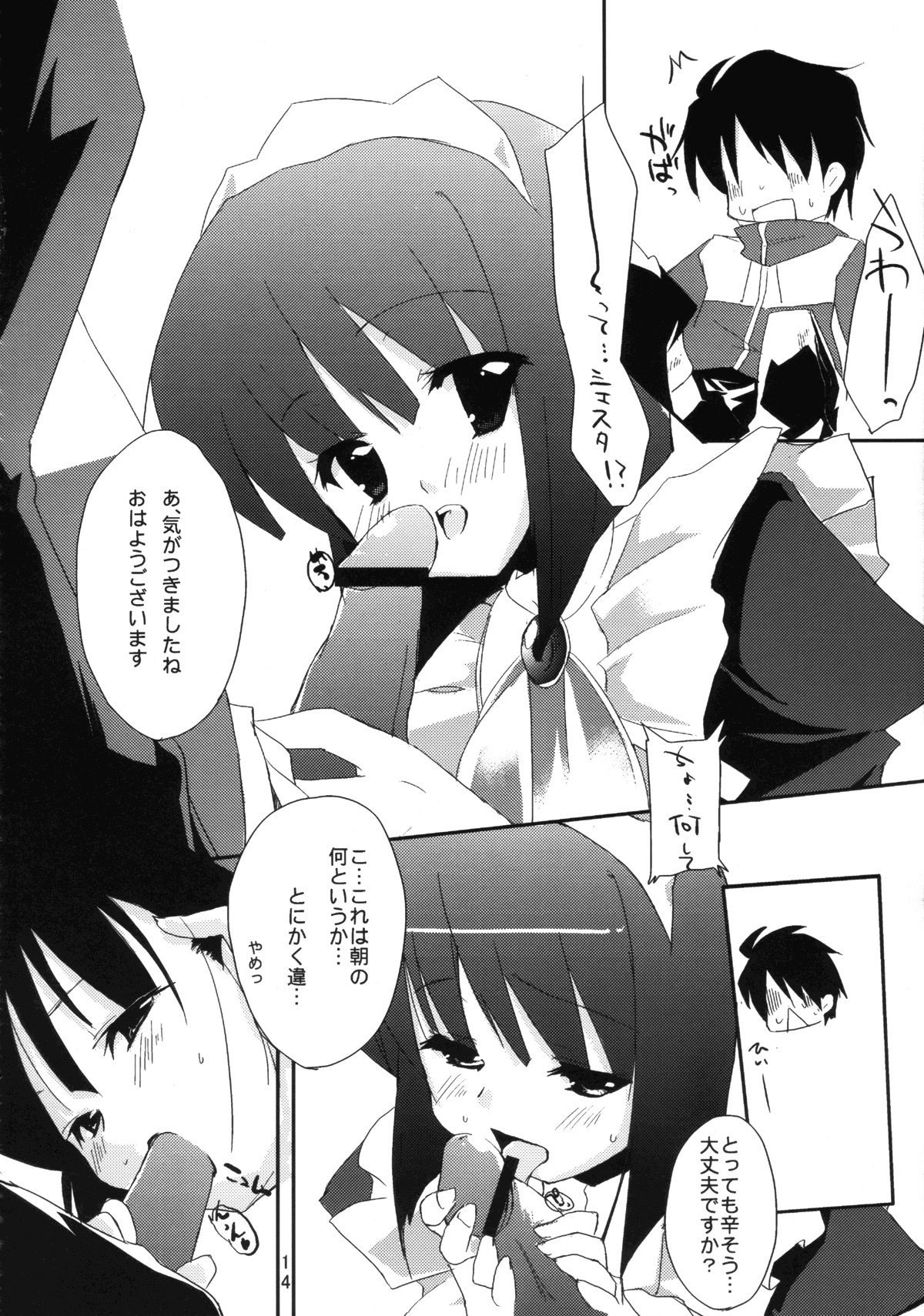 (COMIC1☆2) [DROP DEAD!!, Flip x Flop, はんなま (よろず)] little cute (ゼロの使い魔)