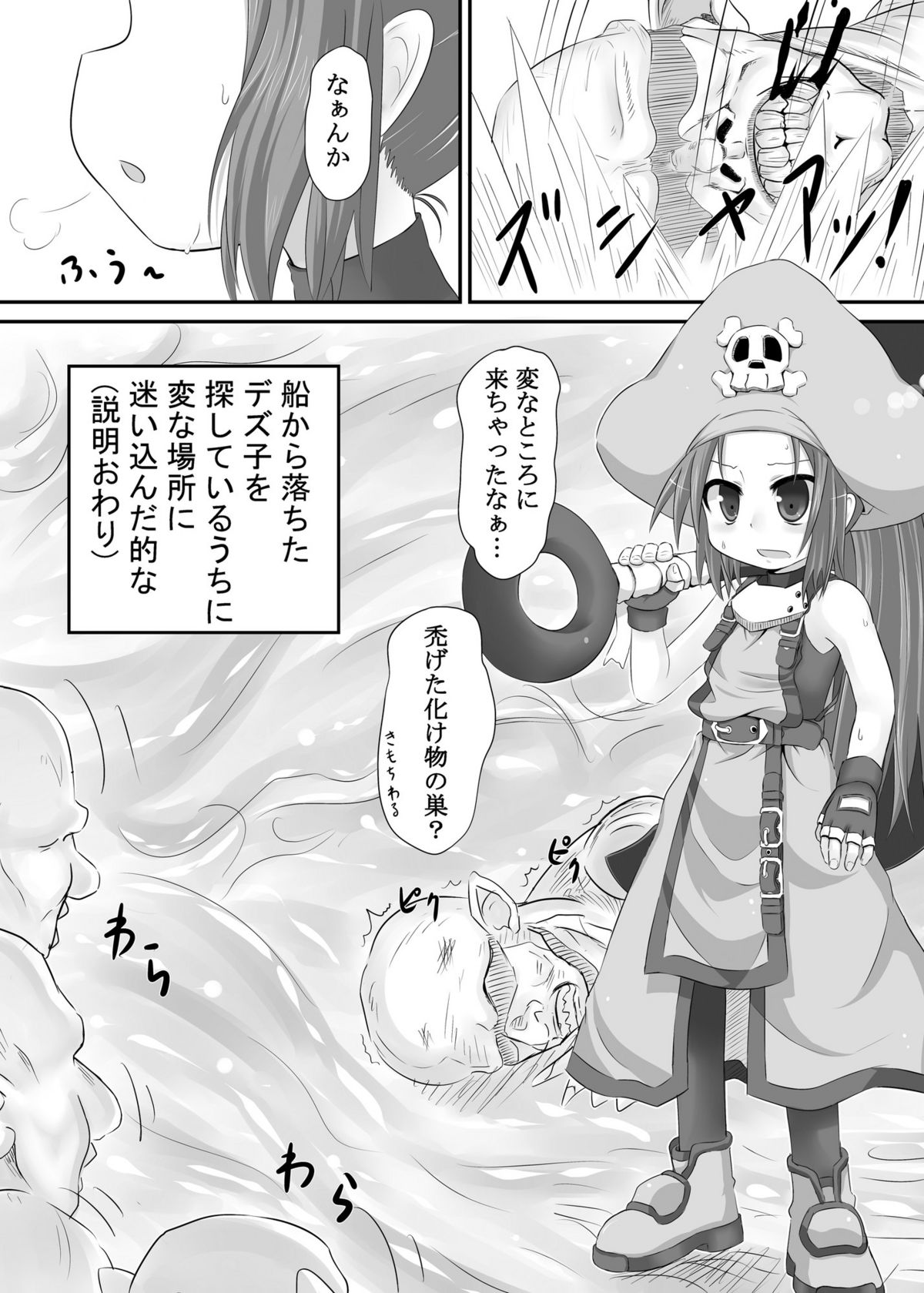 (C79) [とんこつふうみ (ぽんこつ)] 汁だくメイたん (ギルティギア)