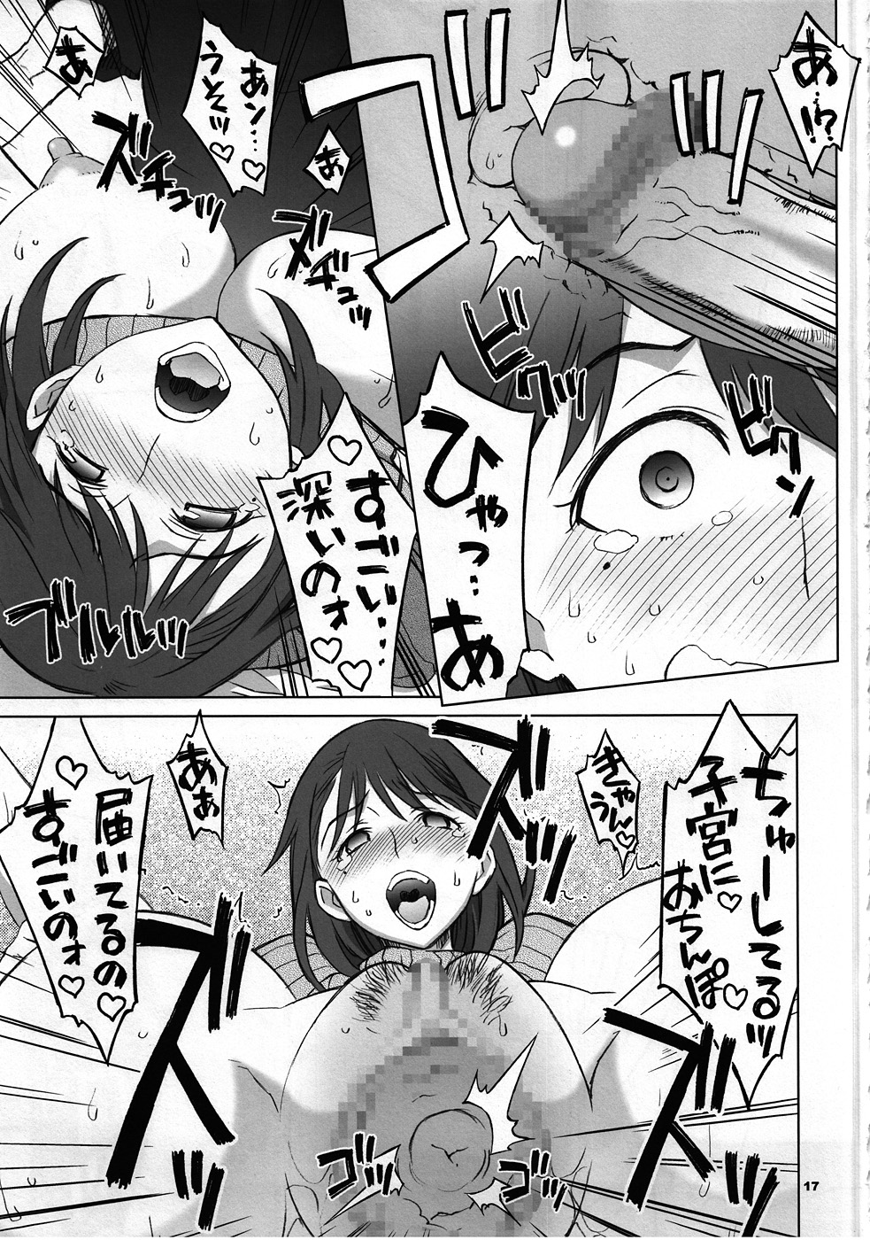 (C79) [我儘堂 (翔丸, NIO)] NeNe+ plus³ (ラブプラス)