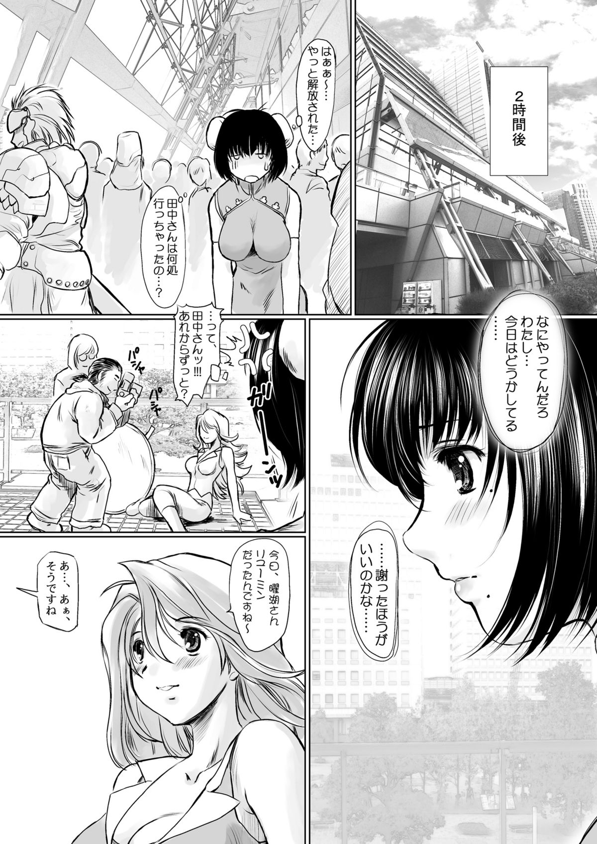 [NEEDLE GARDEN (かんとり)] げんちちけん4 (げんしけん)