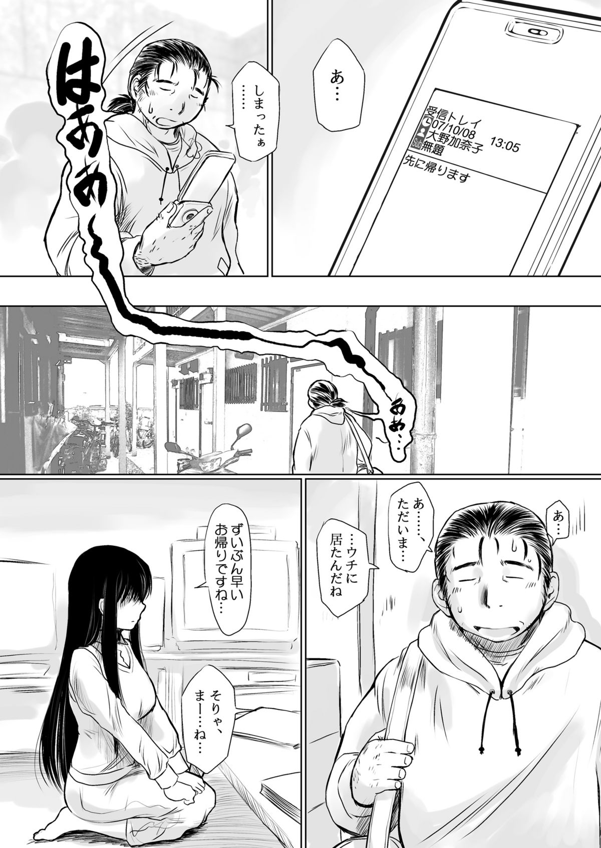 [NEEDLE GARDEN (かんとり)] げんちちけん4 (げんしけん)