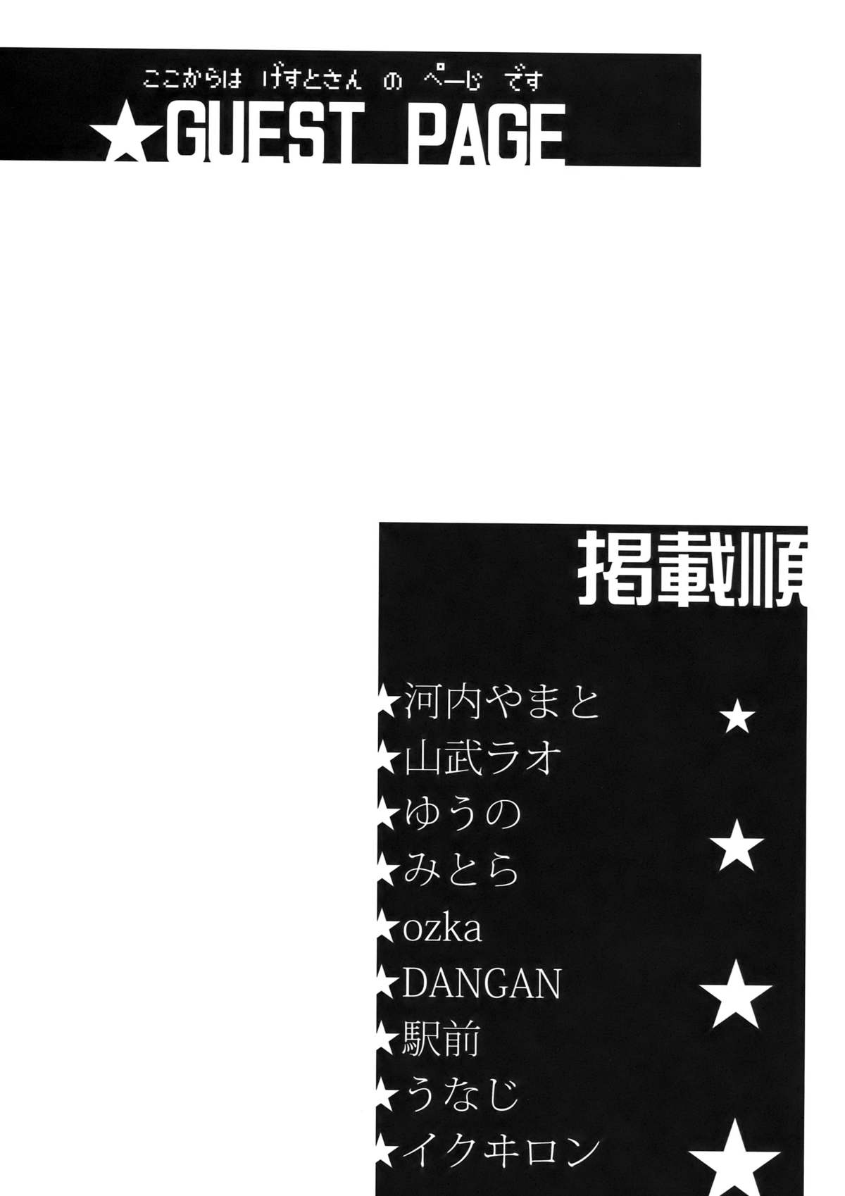 (C78) (同人誌) [四才ブックス (尾形全)] フレッシュ狩りキュア (世界樹の迷宮)