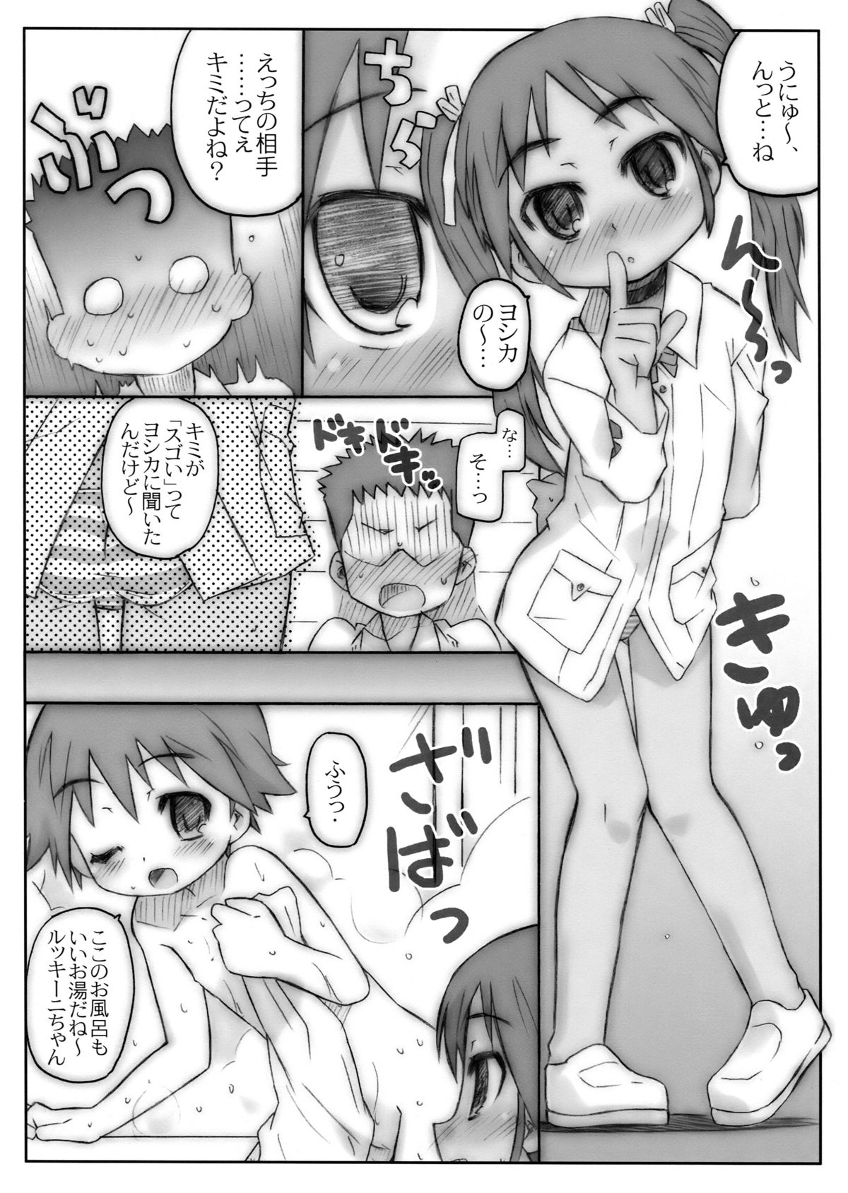 (C76) [メルヘンBOX (よろず)] THE パンツじゃないもん！ (ストライクウィッチーズ)