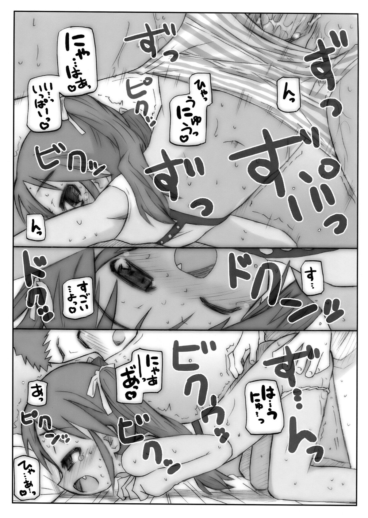 (C76) [メルヘンBOX (よろず)] THE パンツじゃないもん！ (ストライクウィッチーズ)