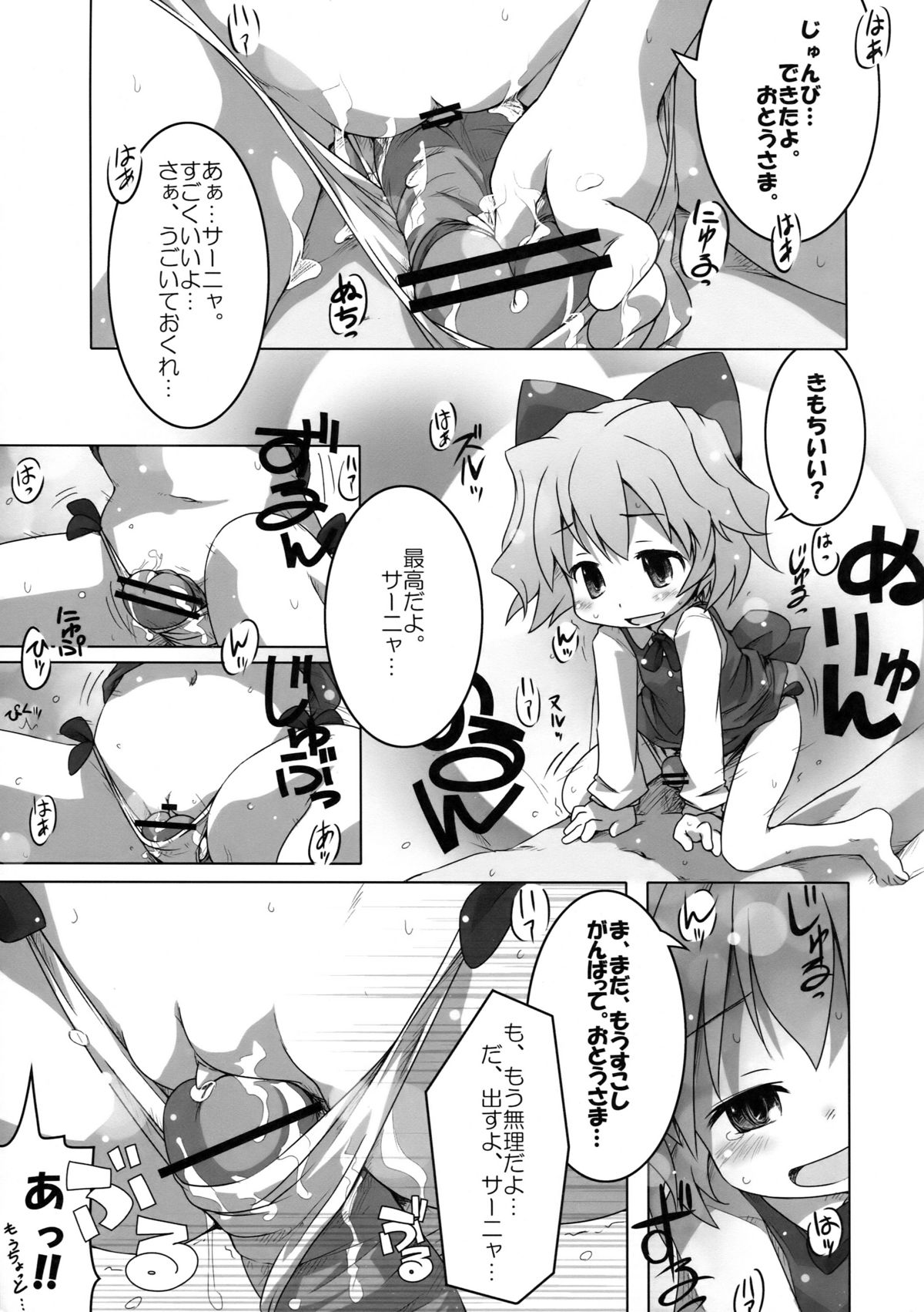 (C76) [メルヘンBOX (よろず)] THE パンツじゃないもん！ (ストライクウィッチーズ)