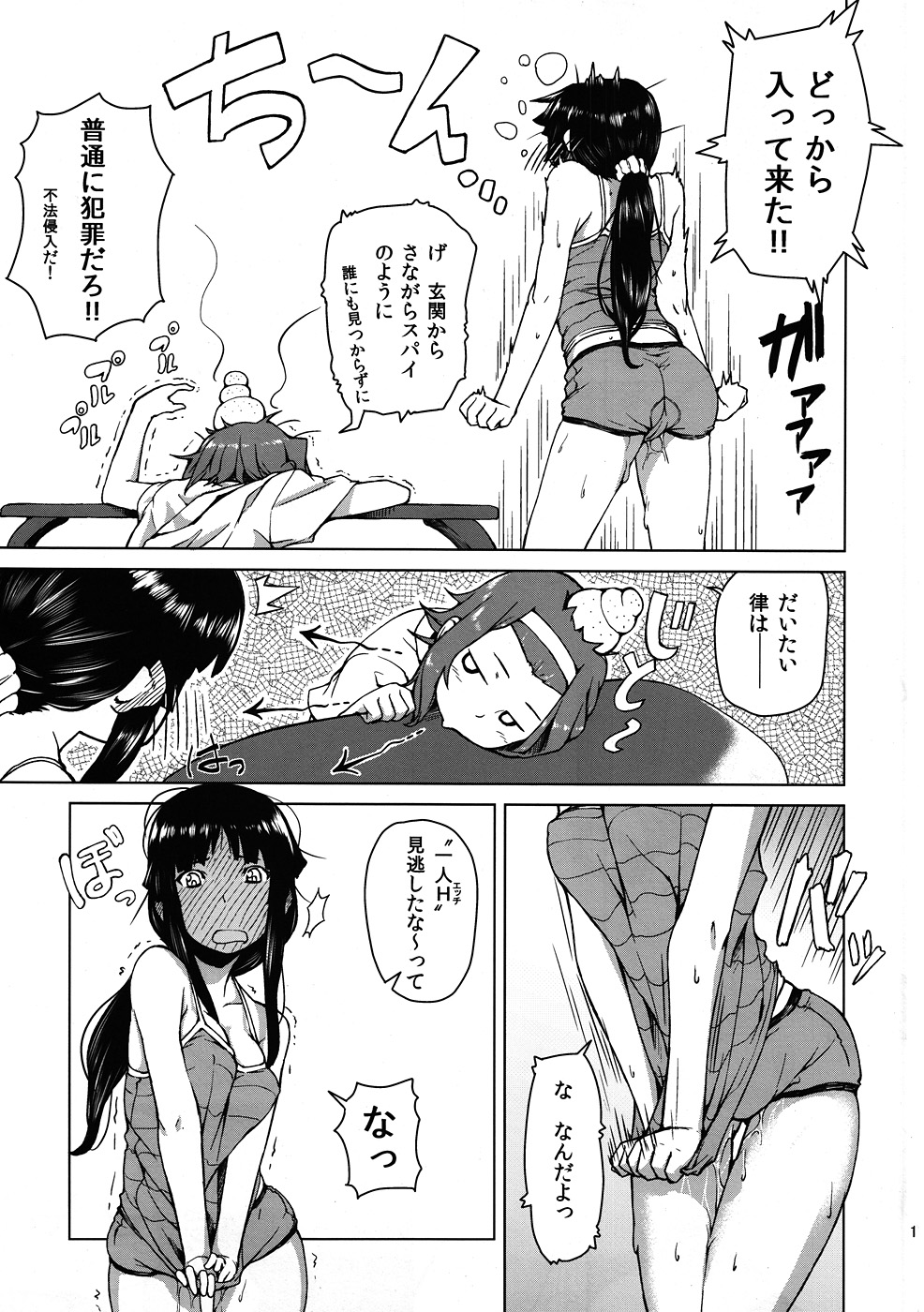 (C78) [休憩所の東 (あづま煉)] Sweet girls (けいおん!)