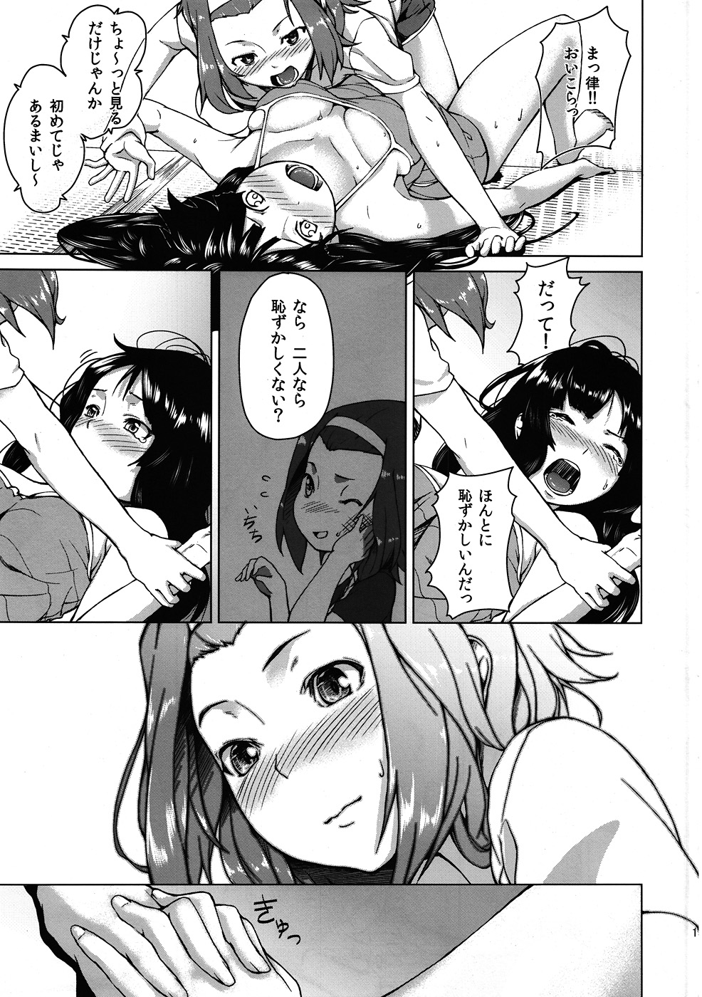 (C78) [休憩所の東 (あづま煉)] Sweet girls (けいおん!)