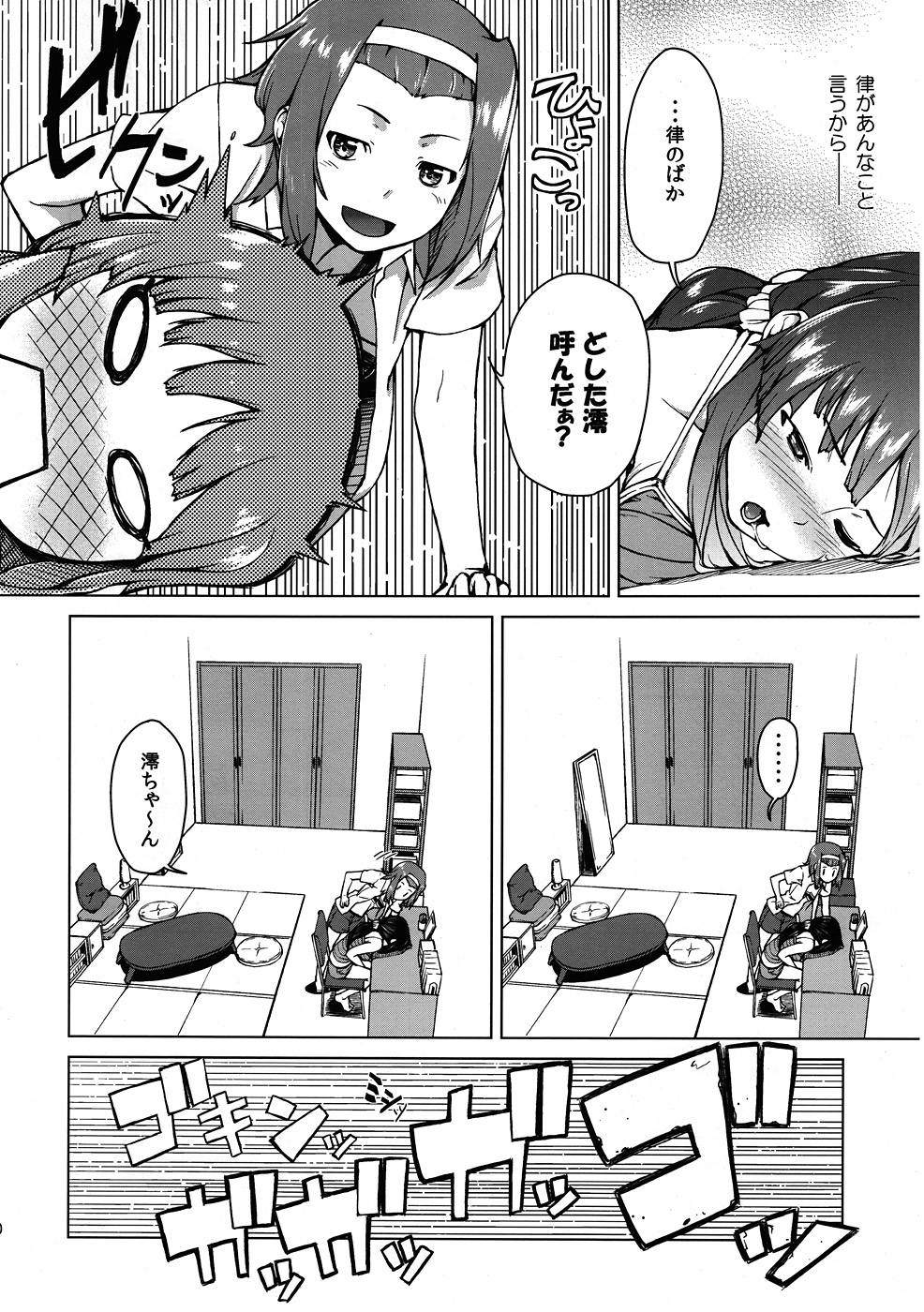 (C78) [休憩所の東 (あづま煉)] Sweet girls (けいおん!)