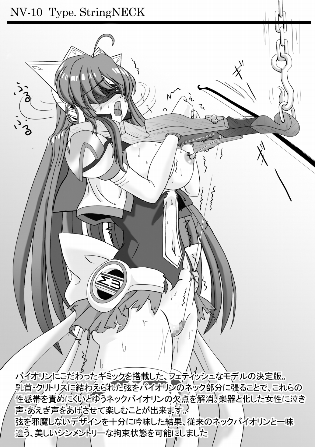 [さんかく同盟] 月刊拘束通信Neck-Violin特集号