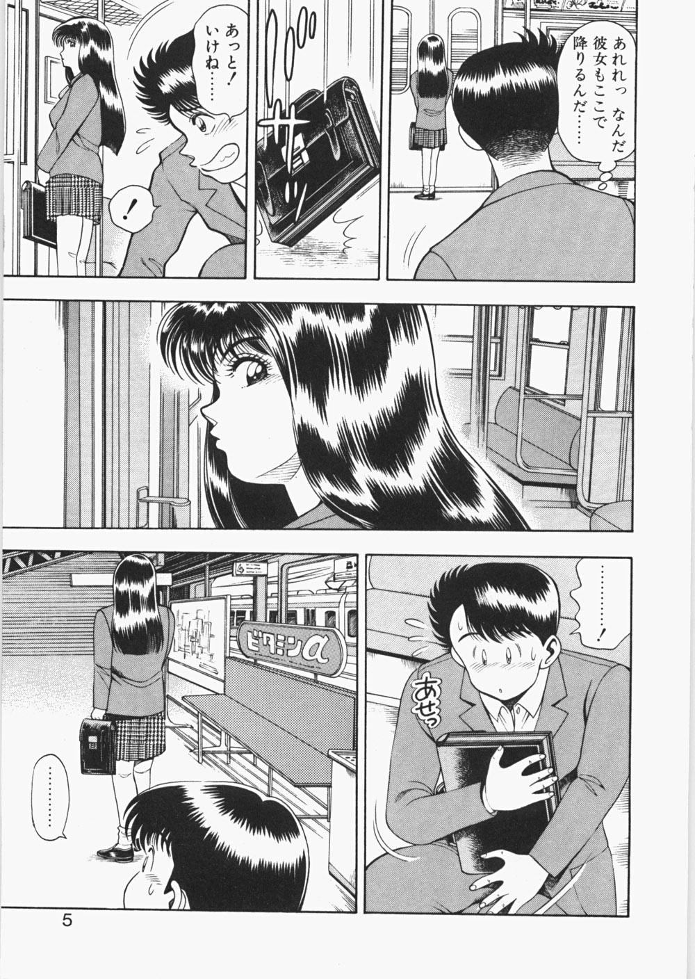 [ちゃたろー] あんずちゃんForever