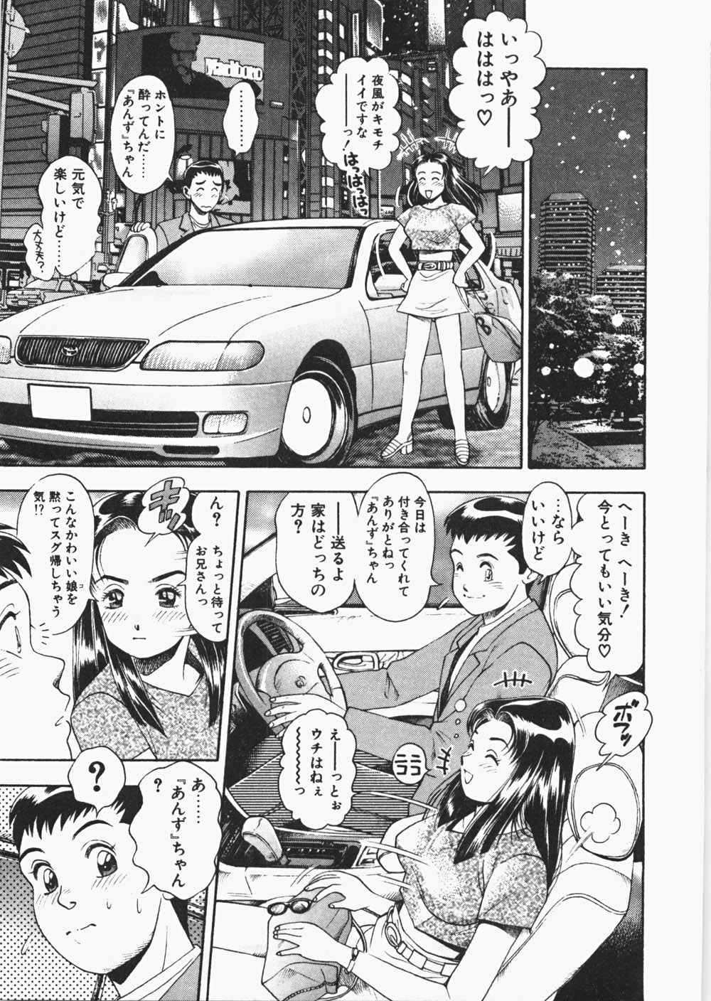 [ちゃたろー] あんずちゃんForever