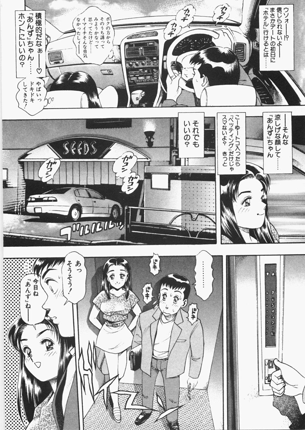 [ちゃたろー] あんずちゃんForever