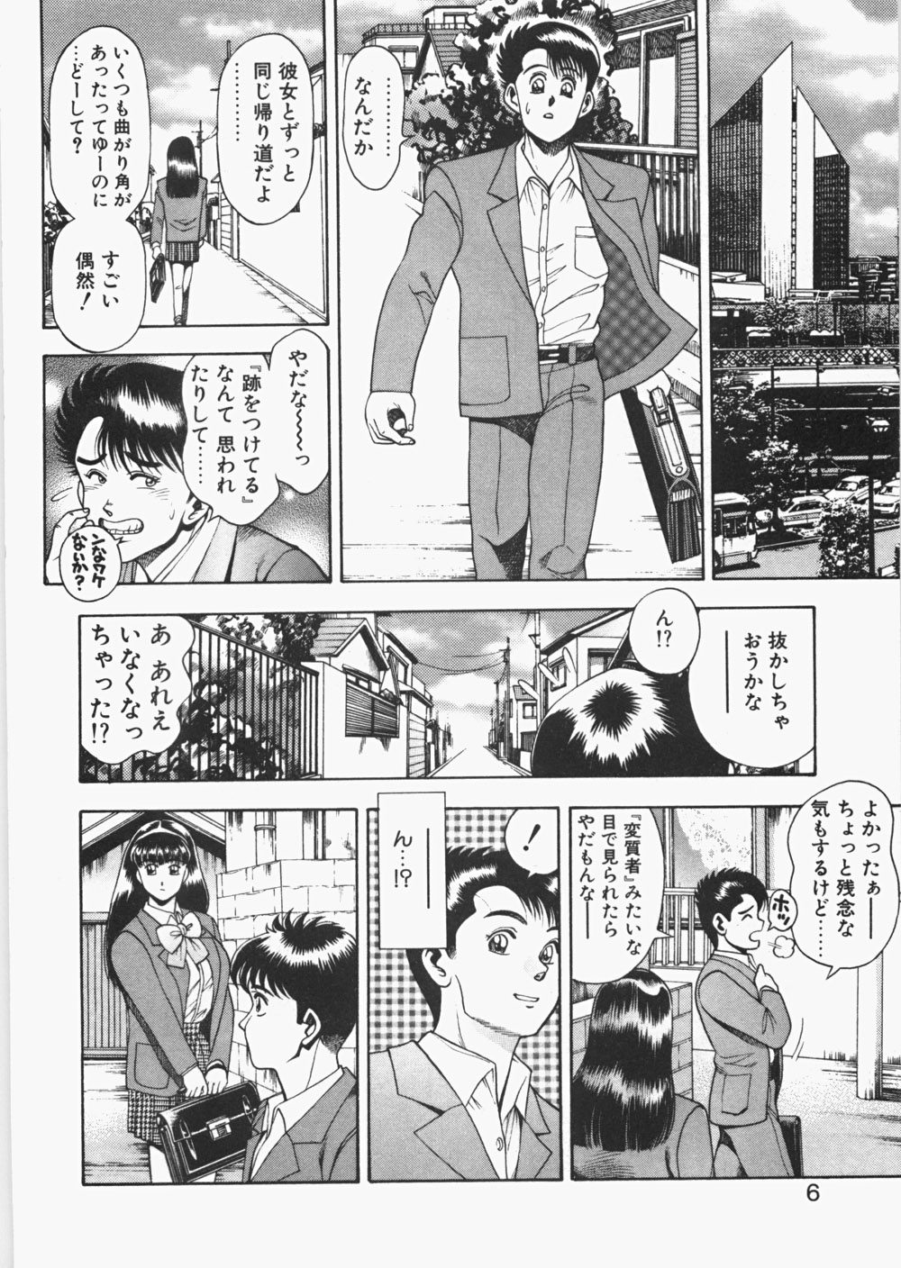 [ちゃたろー] あんずちゃんForever