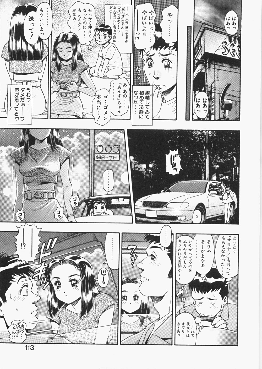 [ちゃたろー] あんずちゃんForever