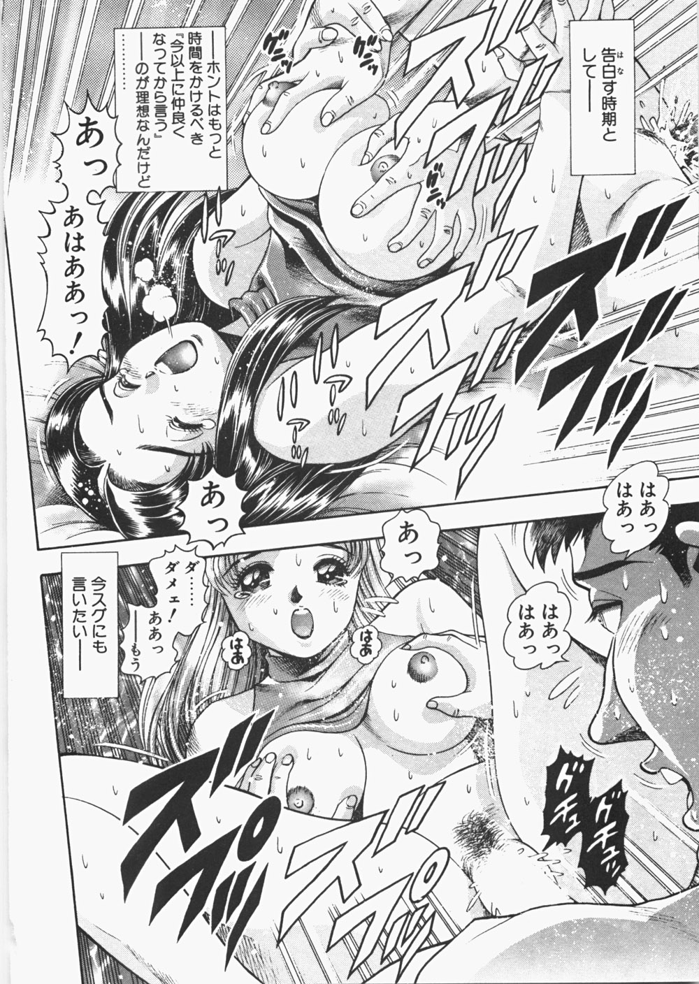 [ちゃたろー] あんずちゃんForever