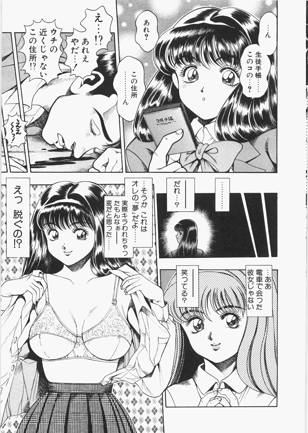 [ちゃたろー] あんずちゃんForever