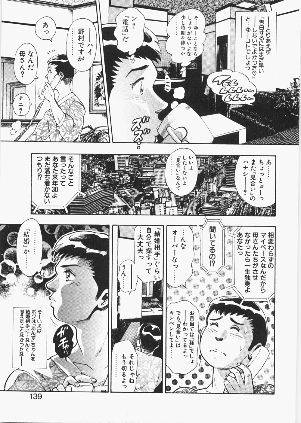 [ちゃたろー] あんずちゃんForever