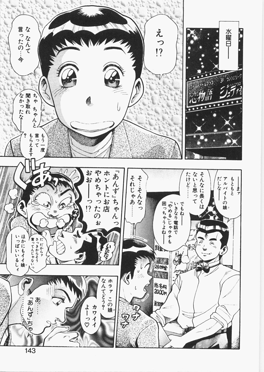 [ちゃたろー] あんずちゃんForever