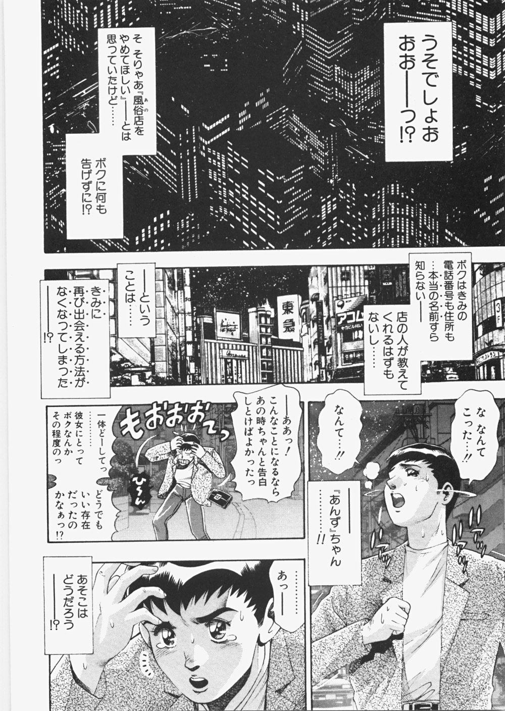 [ちゃたろー] あんずちゃんForever