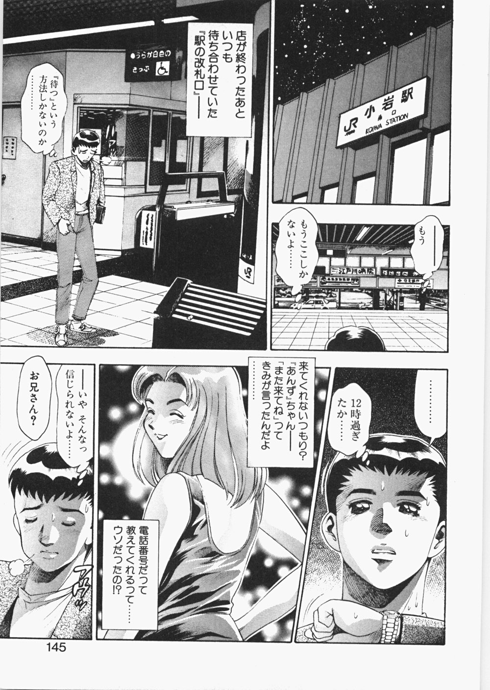 [ちゃたろー] あんずちゃんForever