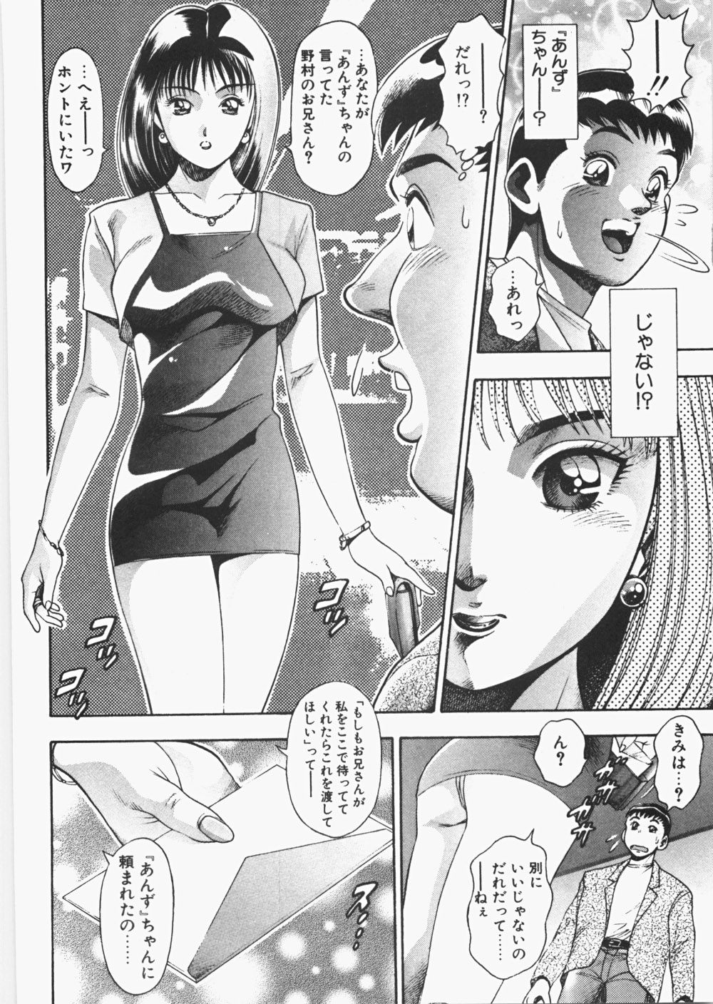 [ちゃたろー] あんずちゃんForever