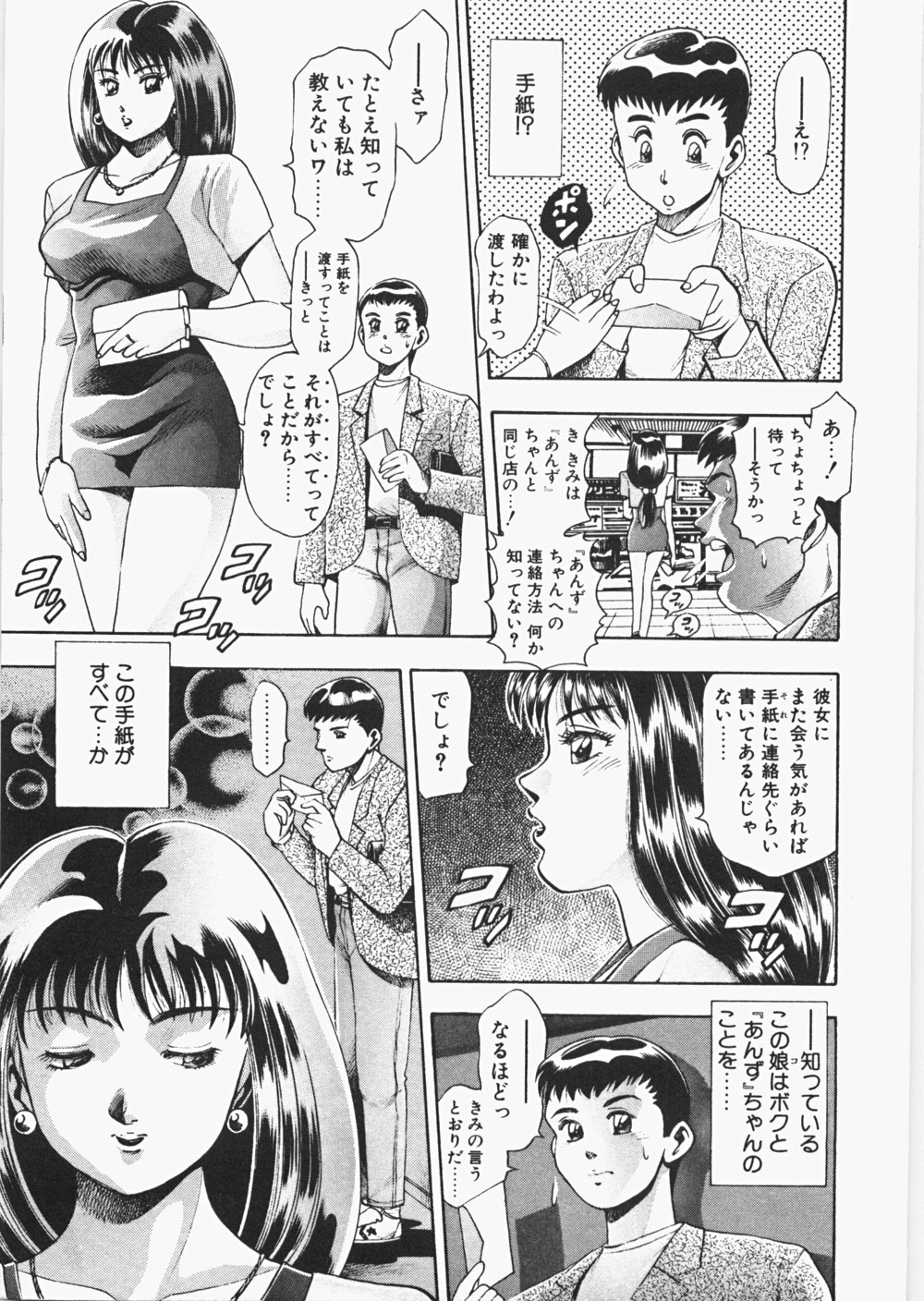 [ちゃたろー] あんずちゃんForever