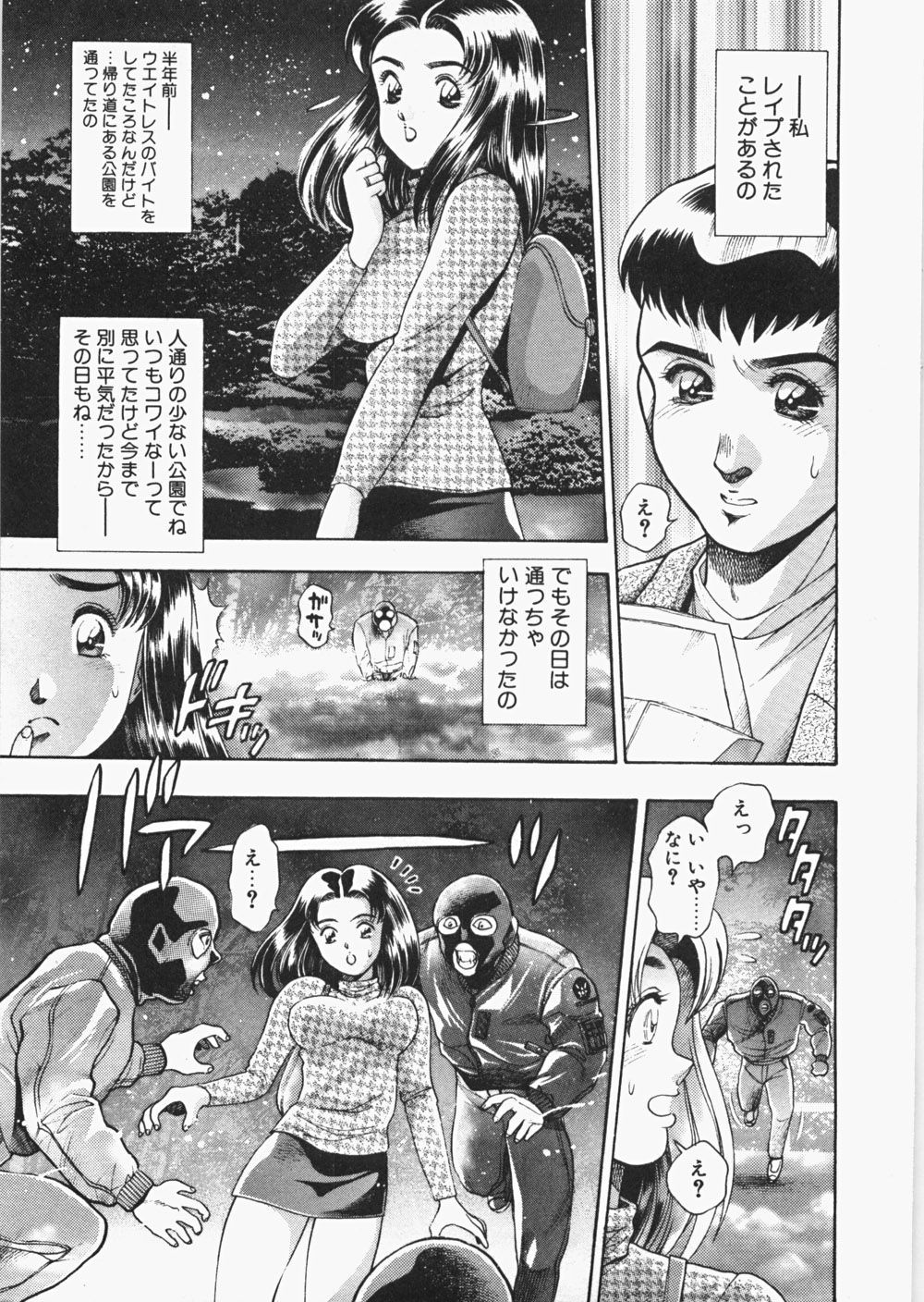 [ちゃたろー] あんずちゃんForever