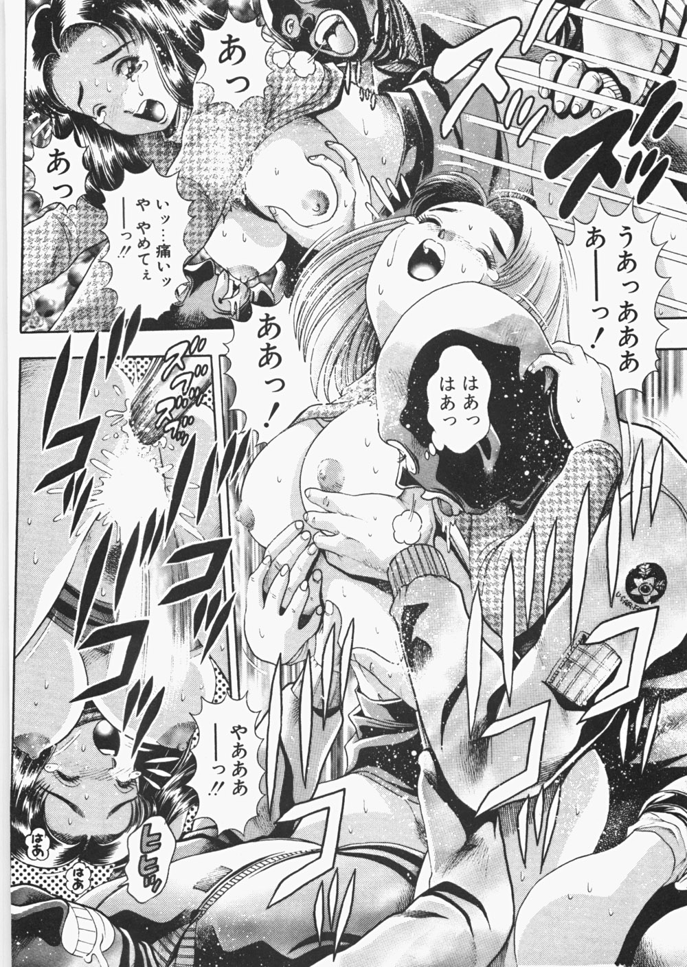 [ちゃたろー] あんずちゃんForever