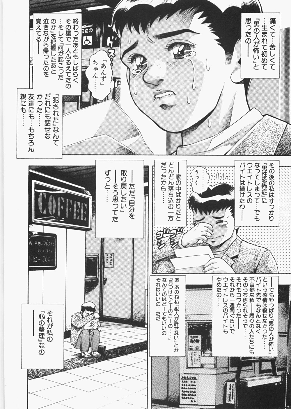 [ちゃたろー] あんずちゃんForever