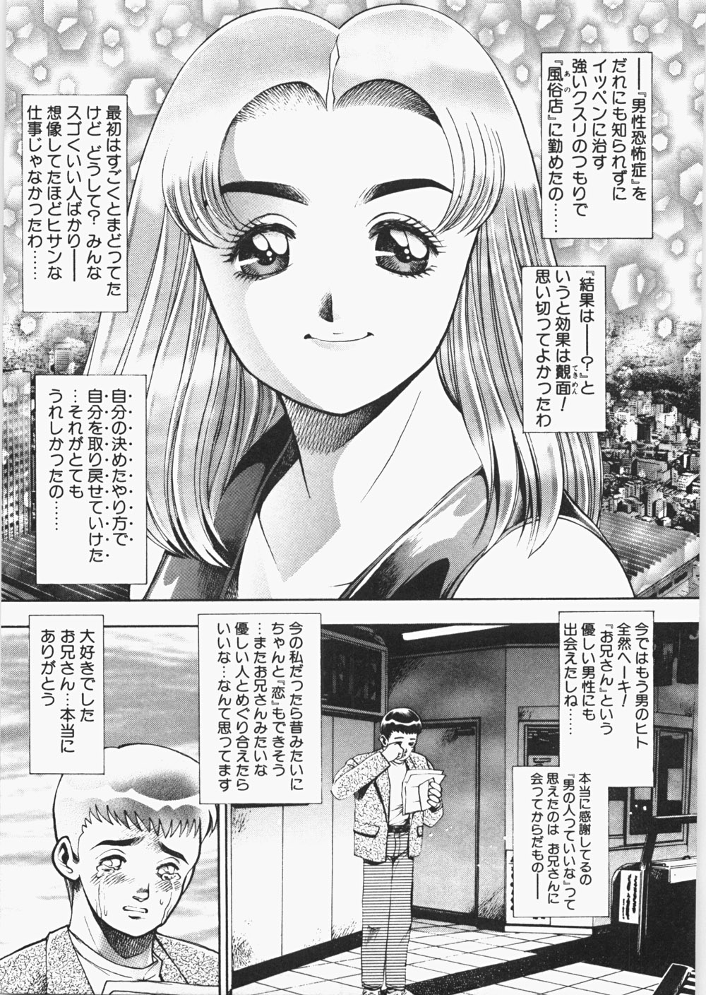 [ちゃたろー] あんずちゃんForever