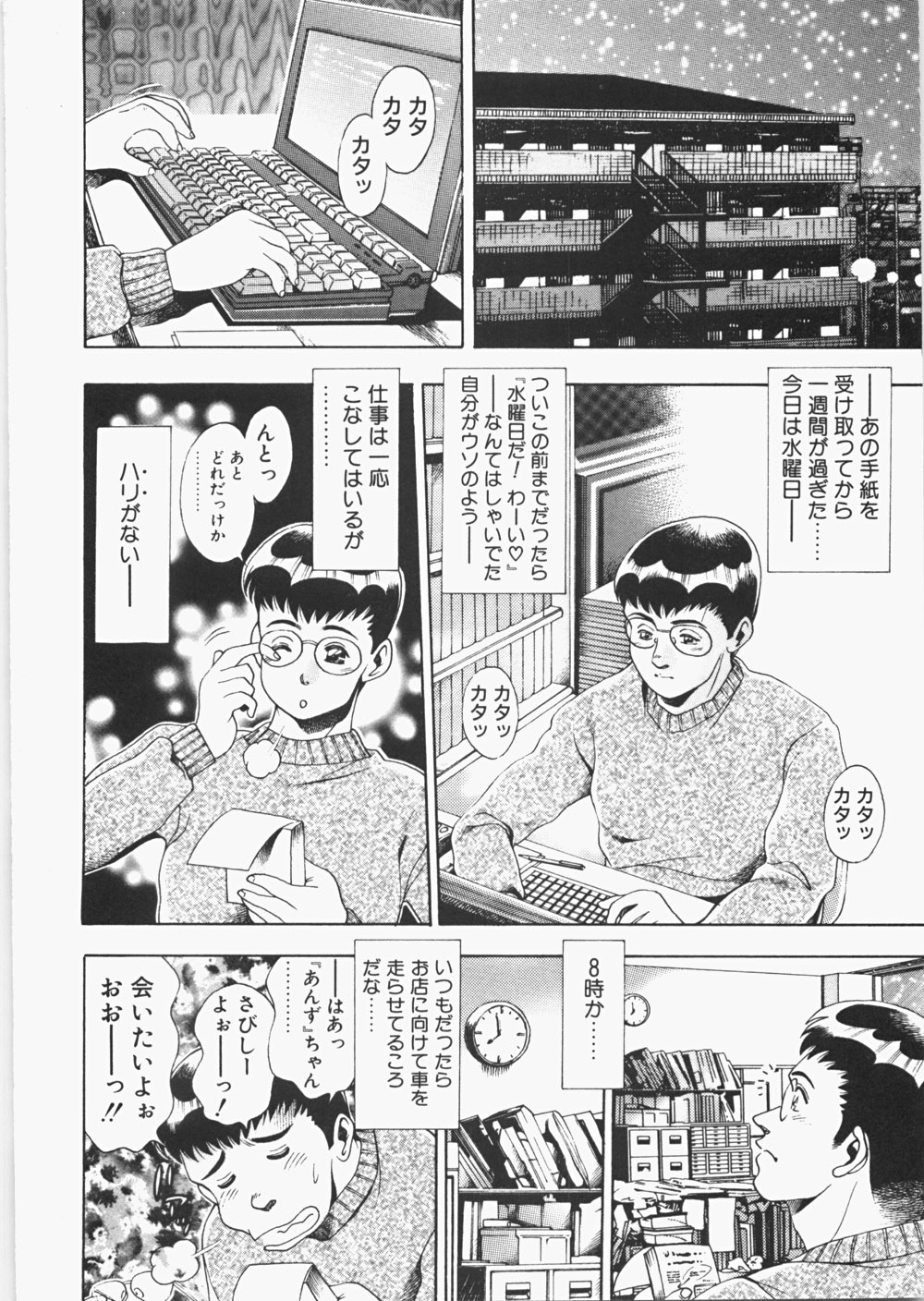 [ちゃたろー] あんずちゃんForever