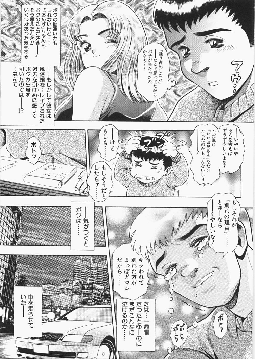 [ちゃたろー] あんずちゃんForever