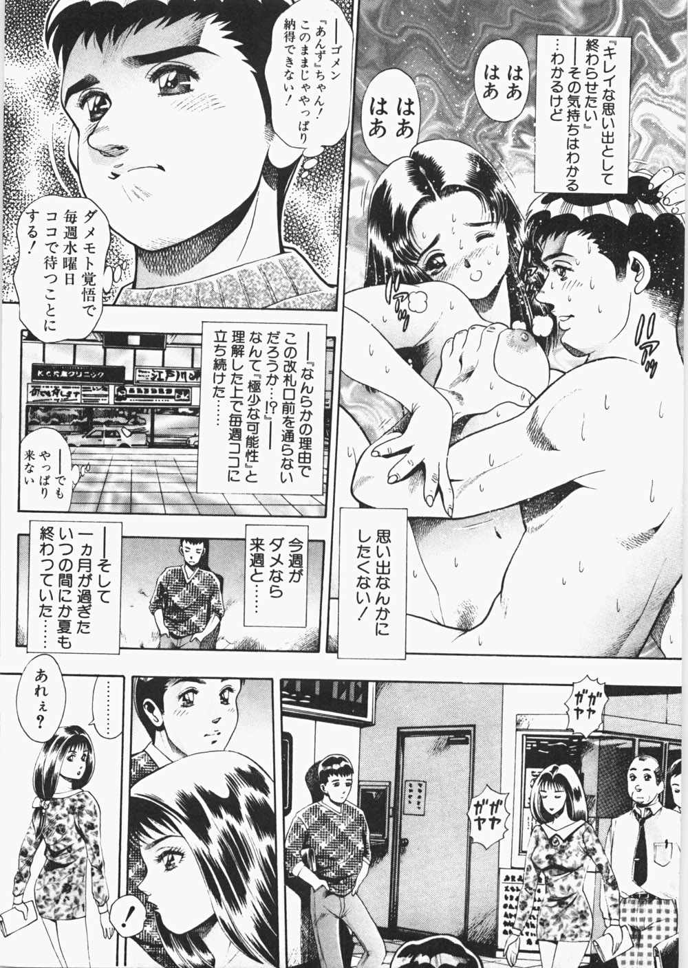 [ちゃたろー] あんずちゃんForever