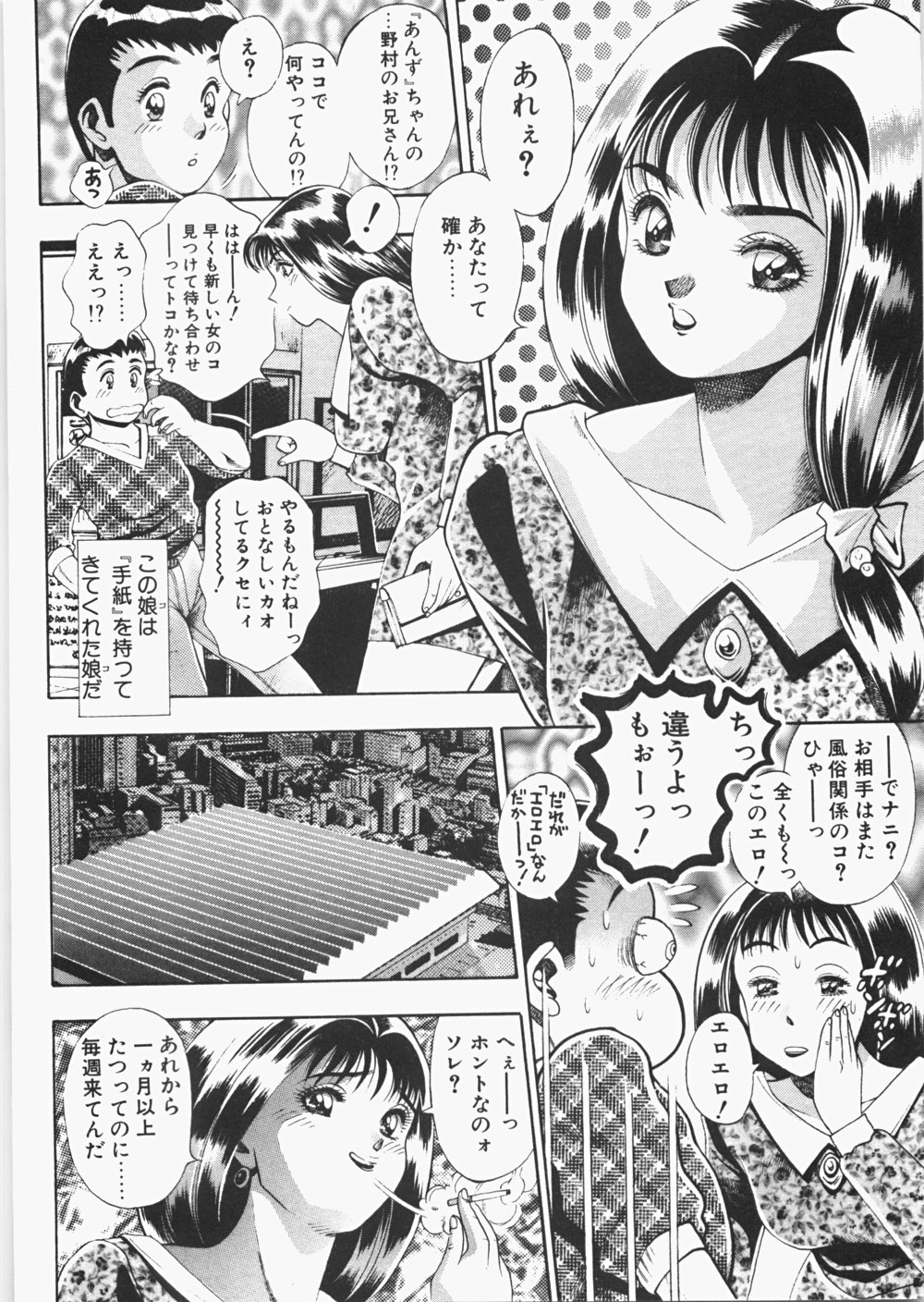 [ちゃたろー] あんずちゃんForever