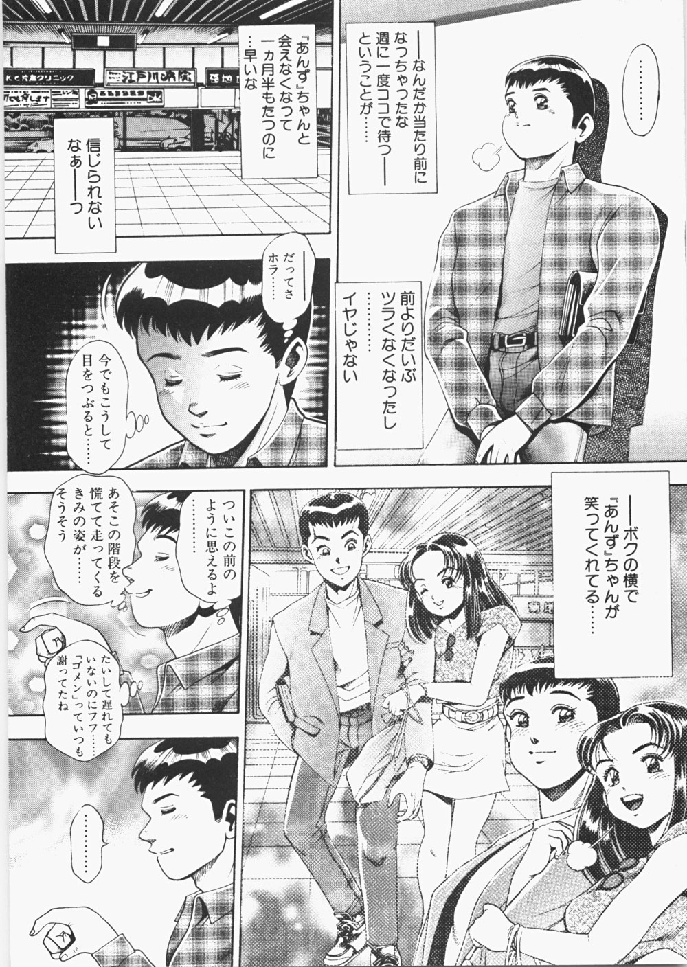 [ちゃたろー] あんずちゃんForever