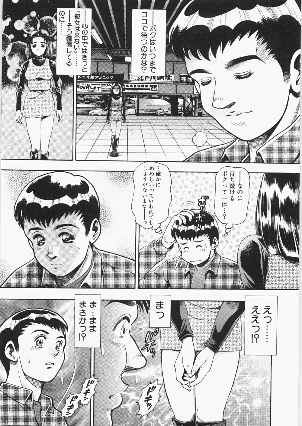 [ちゃたろー] あんずちゃんForever