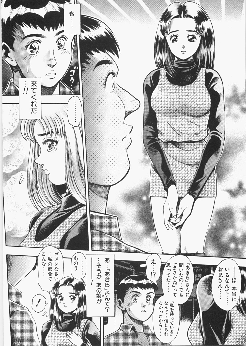 [ちゃたろー] あんずちゃんForever