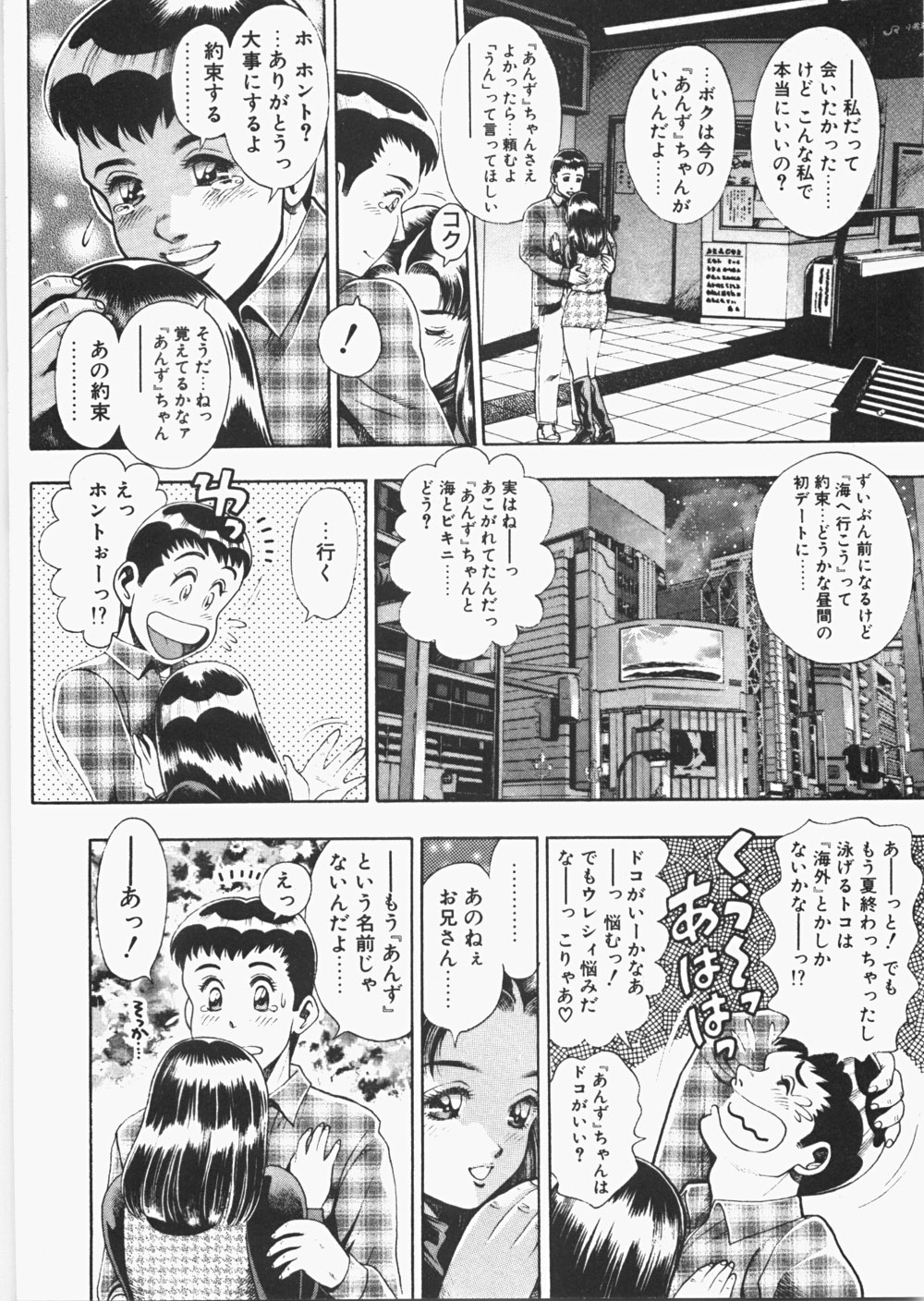[ちゃたろー] あんずちゃんForever