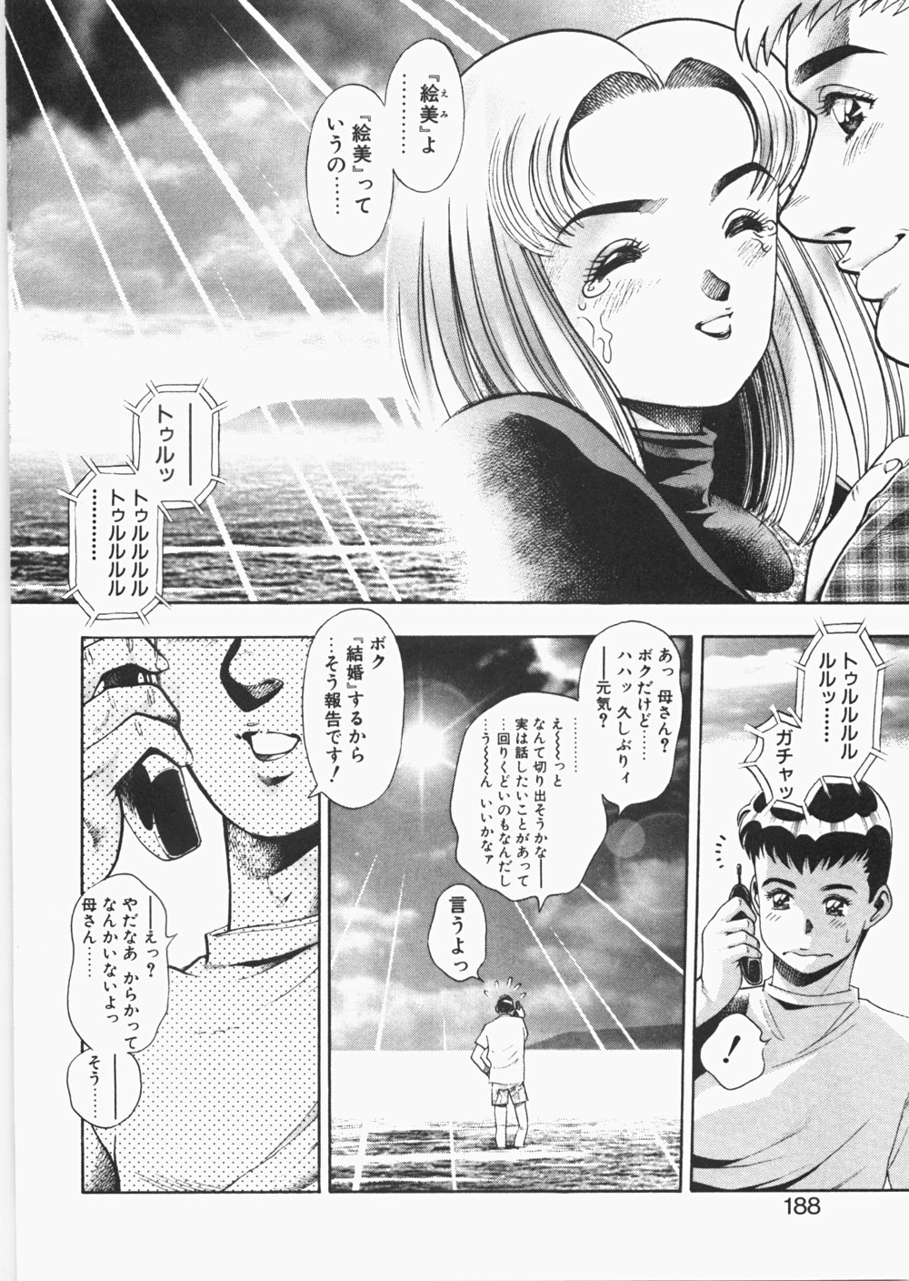 [ちゃたろー] あんずちゃんForever