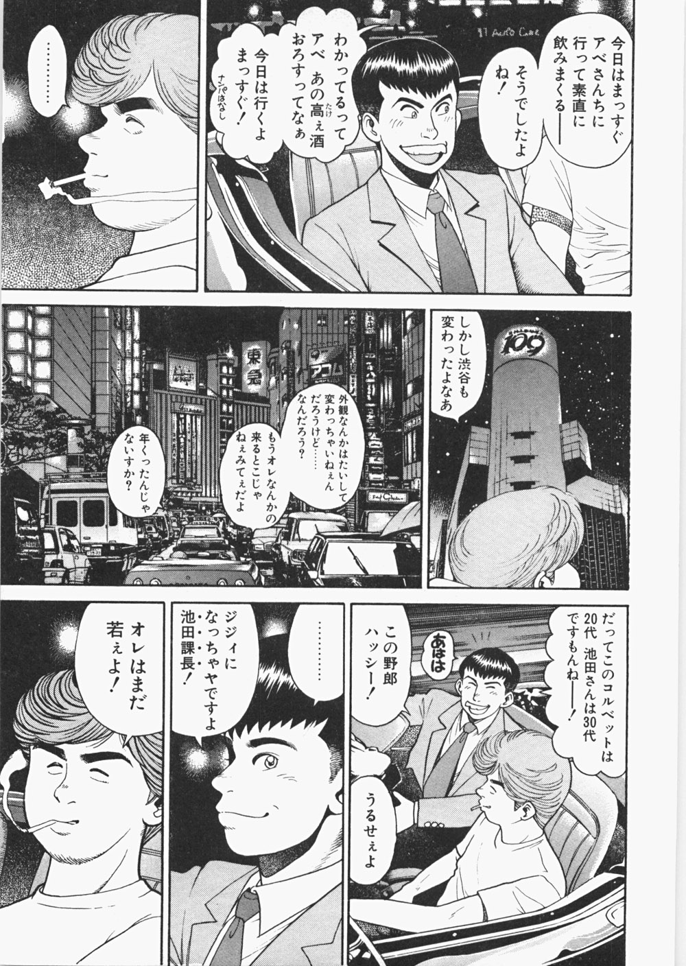 [ちゃたろー] あんずちゃんForever